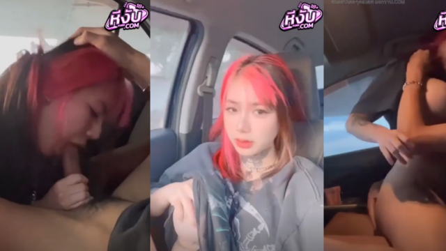 คลิปหลุด irenkampong1 สาวอวบสักลายหุ่นเเซ่บนมใหญ่นั่งเงี่ยนเล่นหีบนรถก่อนชวนเเฟนเย็ดหาที่จอดเเล้วซอยขย่มควยกันมันส์ๆเสียวๆคารถ